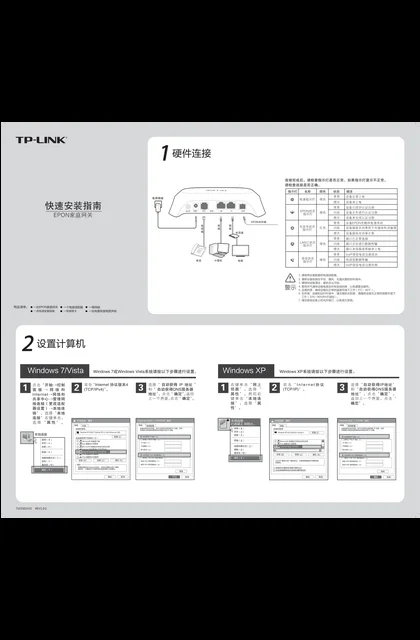TP-LINK TL-EP530 V1.0